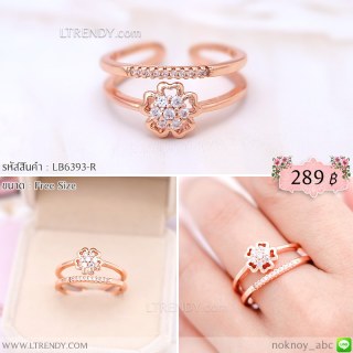 LB6393-R แหวนดอกไม้สองชั้น