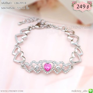 LB6399-B สร้อยข้อมือหัวใจสีเงิน