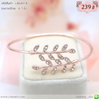 LB6401-B กำไลใบมะกอกสีพิงค์โกลด์