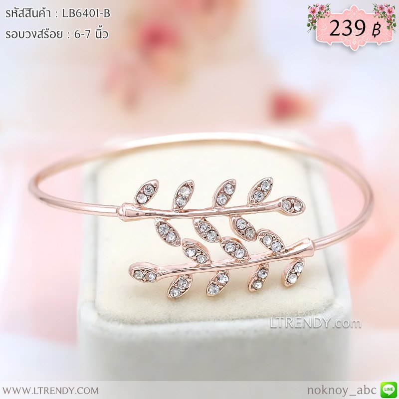 LB6401-B กำไลใบมะกอกสีพิงค์โกลด์