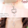LB6408-N สร้อยคอหัวใจสีเงิน