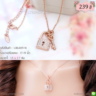 LB6409-N สร้อยคอกุญแจ