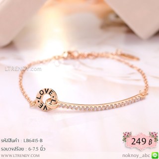 LB6415-B สร้อยข้อมือเส้นเพชรเรียงแถว