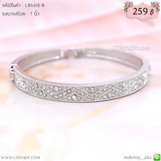 LB6418-B กำไลสีเงินประดับเพชร