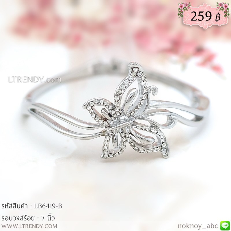 LB6419-B กำไลผีเสื้อสีเงิน