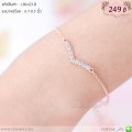 LB6421-B สร้อยข้อมือตัว V
