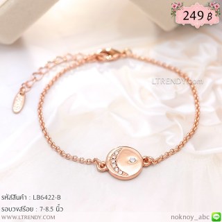 LB6422-B สร้อยข้อมือวงกลมสีพิงค์โกลด์