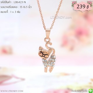 LB6423-N สร้อยคอแมวสีพิงค์โกลด์