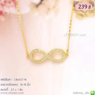 LB6427-N สร้อยคอ infinity สีทอง
