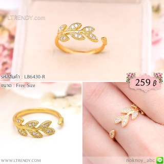 LB6430-R แหวนใบมะกอกสีทองปลายเล็ก