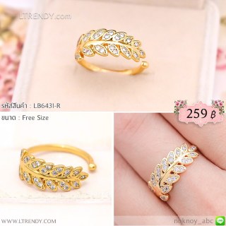LB6431-R แหวนใบมะกอกใบโตสีทอง