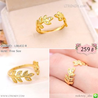 LB6432-R แหวนใบมะกอกทรงช่อมะกอกสีทอง