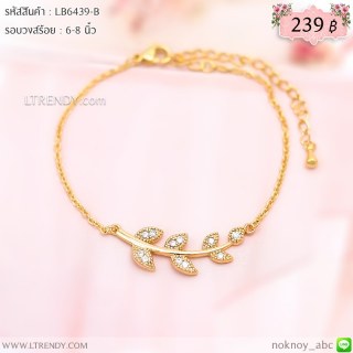 LB6439-B สร้อยข้อมือใบมะกอกสีทอง