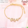 LB6439-B สร้อยข้อมือใบมะกอกสีทอง