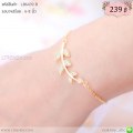 LB6439-B สร้อยข้อมือใบมะกอกสีทอง