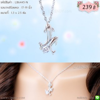 LB6445-N สร้อยคอปลาโลมาคู่ใหญ่