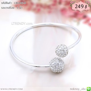 LB6446-B กำไลสีเงินติดตุ้มเพชร