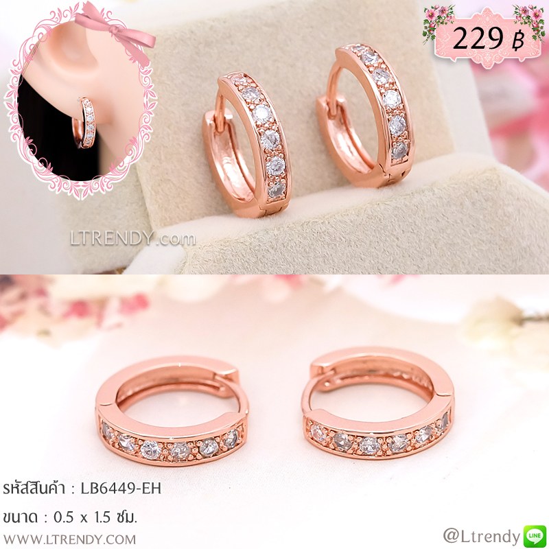 LB6449-EH ต่างหูห่วงสีพิงค์โกลด์เพชรหกเม็ด LB6449-EH ต่างหูห่วงสีพิงค์โกลด์เพชรหกเม็ด