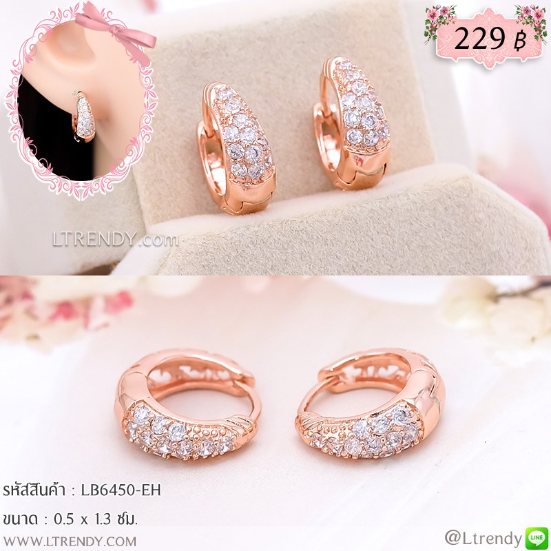 LB6450-EH ต่างหูห่วงสีพิงค์โกลด์เพชรตัน LB6450-EH ต่างหูห่วงสีพิงค์โกลด์เพชรตัน