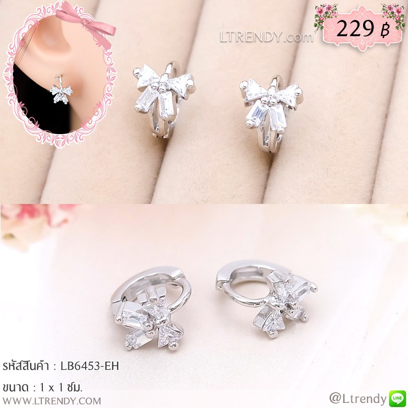 LB6453-EH ต่างหูห่วงสีเงินรูปโบว์ LB6453-EH ต่างหูห่วงสีเงินรูปโบว์