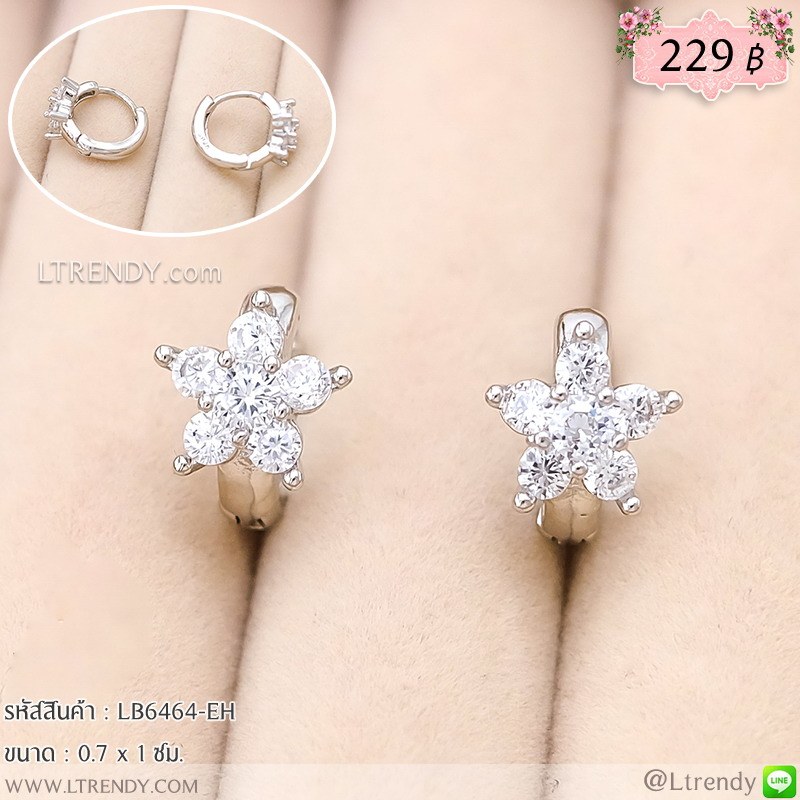 LB6464-EH ต่างหูห่วงดอกไม้เล็ก LB6464-EH ต่างหูห่วงดอกไม้เล็ก