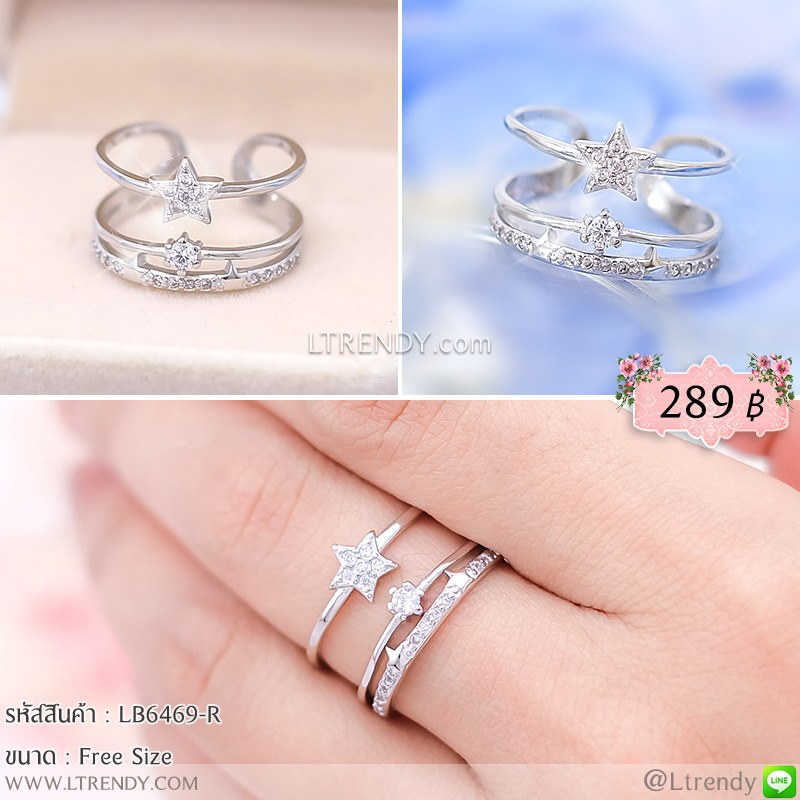 LB6469-R แหวนดาวสีเงิน