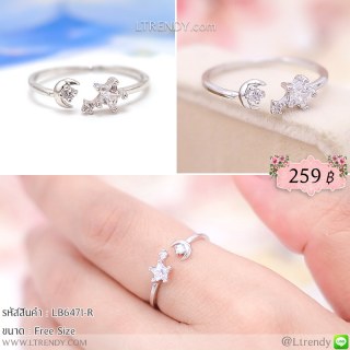 LB6471-R แหวนดาวเล็กสีเงิน