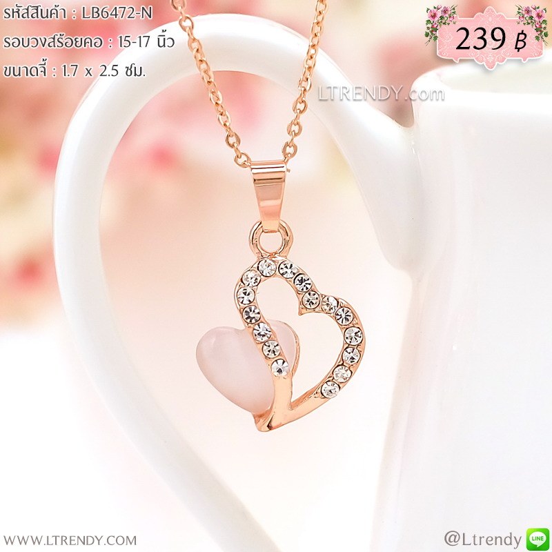 LB6472-N สร้อยคอหัวใจ