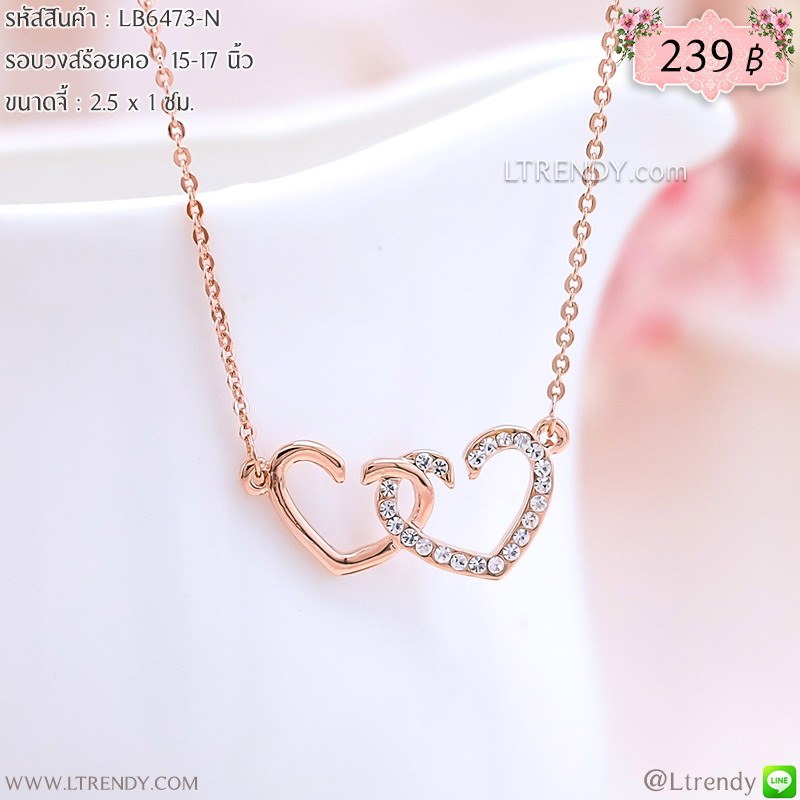 LB6473-N สร้อยคอหัวใจคู่