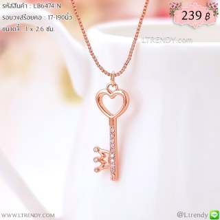 LB6474-N สร้อยคอลูกกุญแจ