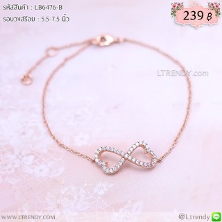 LB6476-B สร้อยข้อมือ infinity ทรงหัวใจ