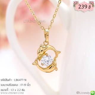 LB6477-N สร้อยคอปลาโลมาสีทอง