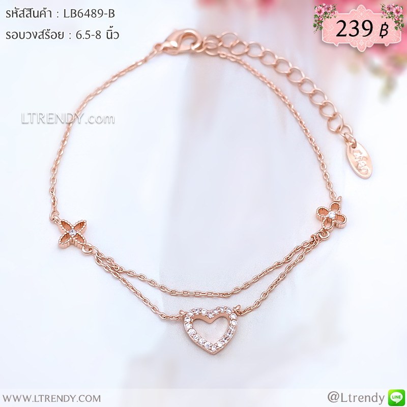 LB6489-B สร้อยข้อมือหัวใจเล็ก
