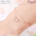 LB6489-B สร้อยข้อมือหัวใจเล็ก