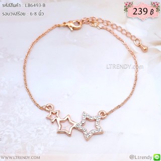 LB6493-B สร้อยข้อมือดวงดาว