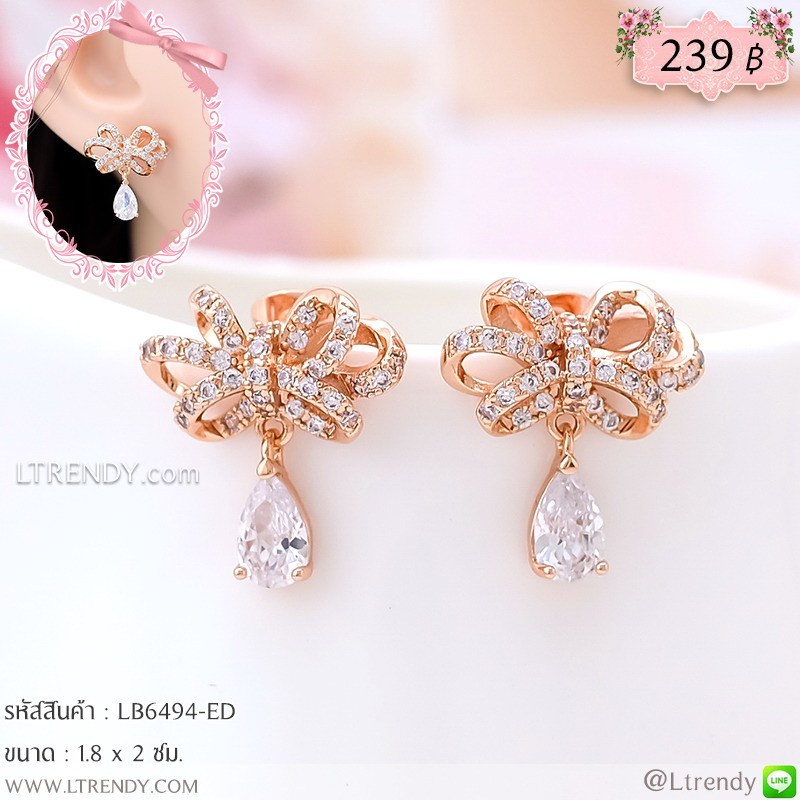 LB6494-ED ต่างหูโบว์ห้อยตุ้งติ้ง LB6494-ED ต่างหูโบว์ห้อยตุ้งติ้ง
