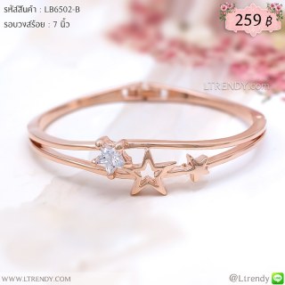 LB6502-B กำไลดาวสีพิงค์โกลด์