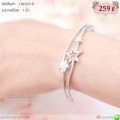 LB6503-B กำไลดาวสีเงิน