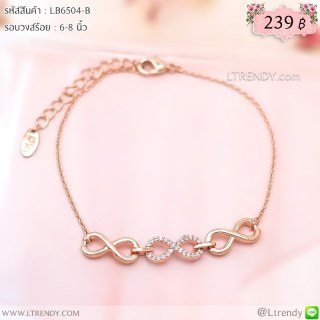 LB6504-B สร้อยข้อมือ infinity