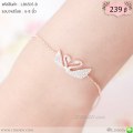 LB6505-B สร้อยข้อมือหงส์