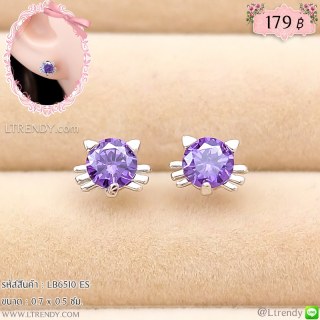 LB6510-ES ต่างหูแมวสีม่วง