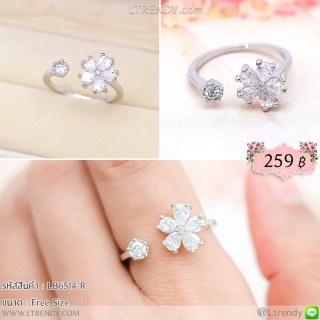 LB6514-R แหวนดอกไม้เพชรสีเงิน
