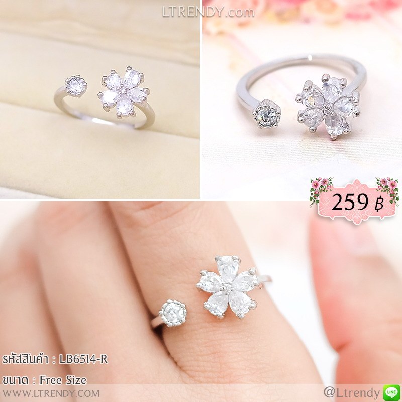 LB6514-R แหวนดอกไม้เพชรสีเงิน LB6514-R แหวนดอกไม้เพชรสีเงิน