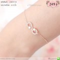 LB6517-B สร้อยข้อมือ infinity