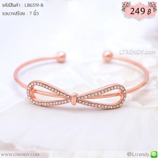 LB6519-B กำไลโบว์