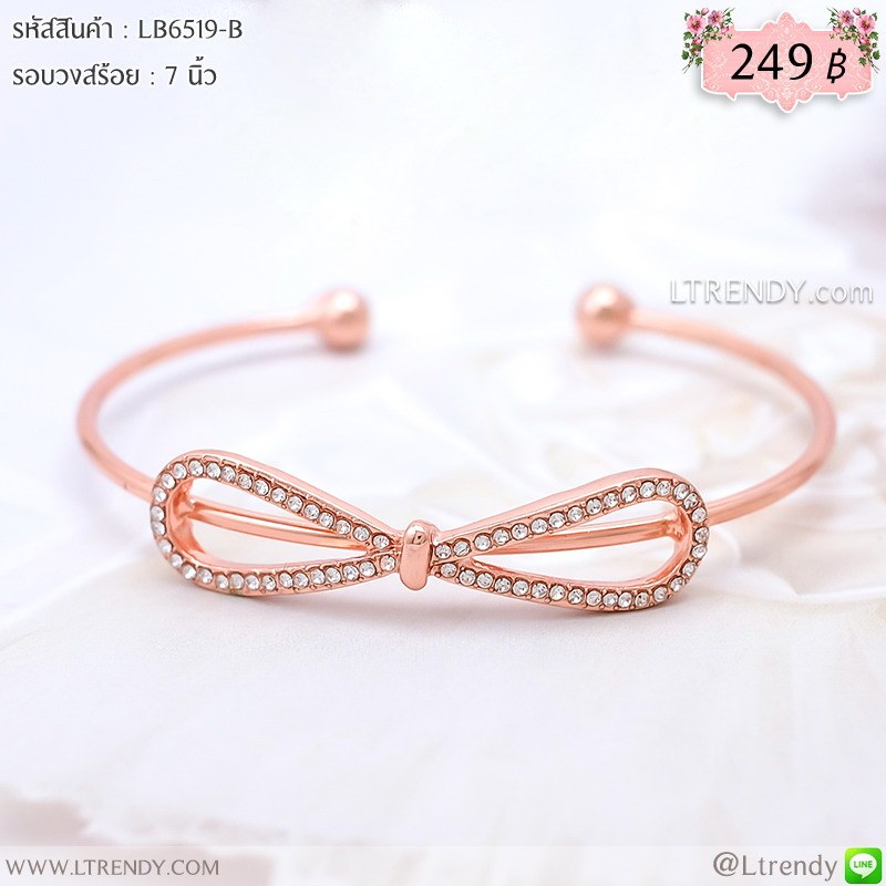 LB6519-B กำไลโบว์