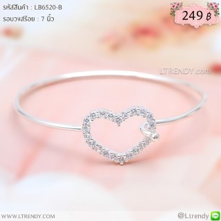 LB6520-B กำไลหัวใจสีเงิน