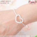 LB6520-B กำไลหัวใจสีเงิน
