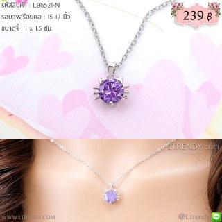 LB6521-N สร้อยคอแมวสีม่วง