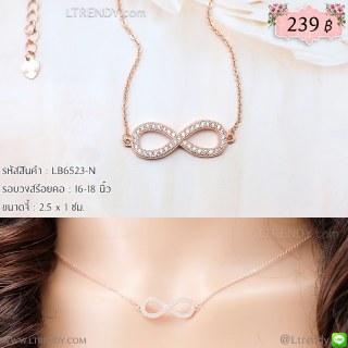LB6523-N สร้อยคอ infinity สีพิงค์โกลด์